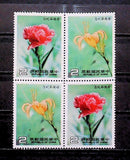China Formosa 1985 Flowers Mothers' Day Lily Carnation MNH** Block 16334 Carnation