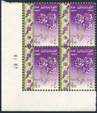 Egypt 714 block/4,MNH.Michel 321. Carnations,1967. Carnation