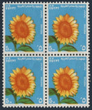 Egypt 882 block/4,MNH.Michel 530. Sunflower,1971. Sunflower