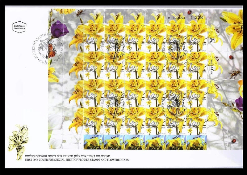 Full sheet of Israel stamps on FDC with yellow lily flower designs and postmark
