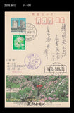 Tourism,Hot Spring,Hotel,Hydrangea Festival,Flower,Japan Postal Card to Korea Hydrangea