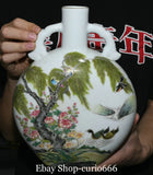 Yongzheng Famille Rose Porcelain Gilt Peony Flower Bird Double Ears Bottle Vase Peony
