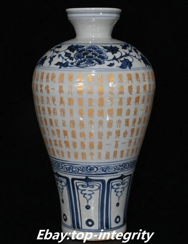 Blue and white porcelain vase with gilt character inscriptions and decorative border panels