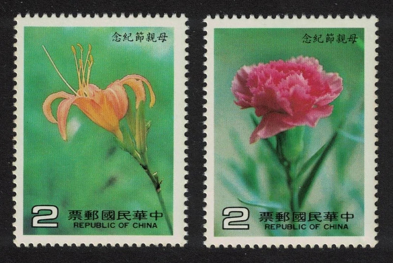 Lily Carnation Flowers 2v Taiwan 1985 MNH SG#1589-1590 Carnation