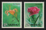 Lily Carnation Flowers 2v Taiwan 1985 MNH SG#1589-1590 Carnation