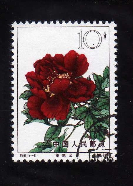Red peony flower postage stamp with green leaves and perforated edges