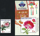 2009 PNG SG#1313/1318 Pink Peony in Vase mint MUH MNH Papua New Guinea Peony