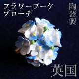 Vintage England Ceramic Flower Bouquet Brooch, Hydrangea, Handmade, Elegant Hydrangea