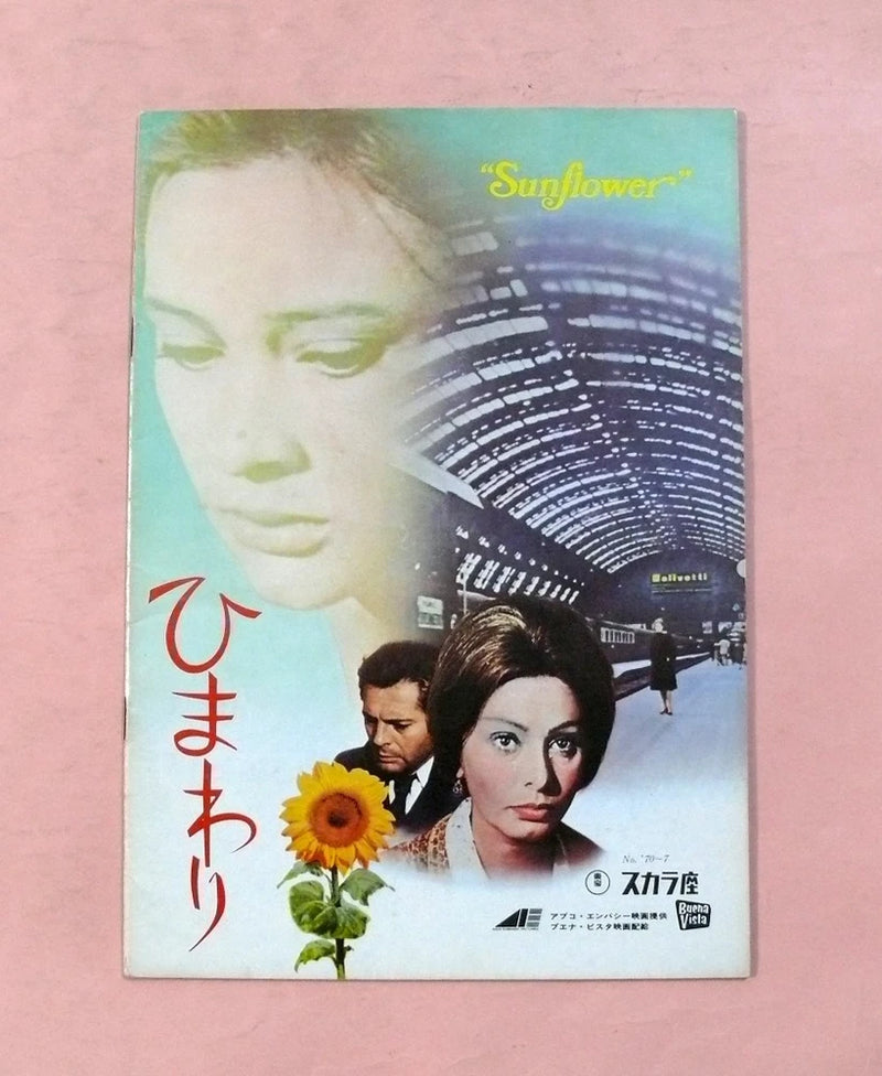 Sunflower-themed movie poster with Sophia Loren-style portrait and sunflower bouquet