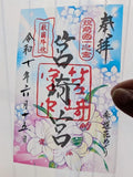 Goshuin Stamp Hakozaki Hachimangu Shrine Limited Clear Goshuin Hydrangea Flower Hydrangea