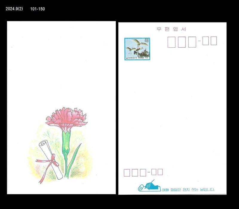 Carnation illustrated stationery card with blank back panel