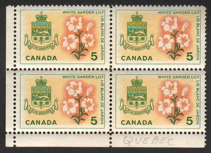 Canada 5¢ White Garden Lily postage stamps, four-stamp block
