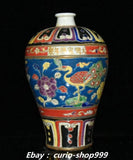 8.8" Xuande Year Wucai Porcelain Gilt Lotus Peony Flower Crane Birds Bottle Vase Peony