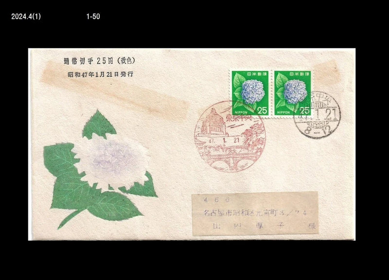 Flower,hydrangea,Nature,Japan 1972 FDC,Cover Hydrangea