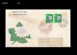 Flower,hydrangea,Nature,Japan 1972 FDC,Cover Hydrangea