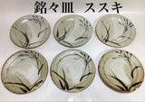 Tea utensils, antiques, plates, pas grass, 6 pieces, in paper box Pampas Grass