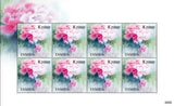 Zambia 2009 - PEONY FLOWER (Luoyang 2009) - Sheet of 8 - Scott 1108 - MNH Peony