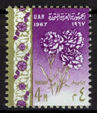UAR Egypt 1967, Flower, Three carnations VF MNH, Mi 849 Carnation