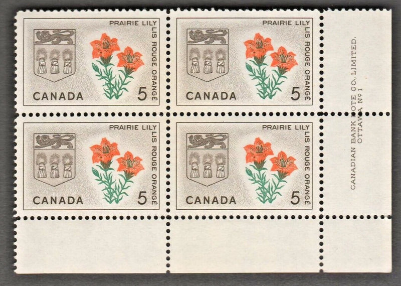 Canada postage stamp set: Prairie Lily flower, 5-cent stamps, perforated