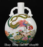 White porcelain bottle vase with gilt phoenix and peony floral decoration, rope handles
