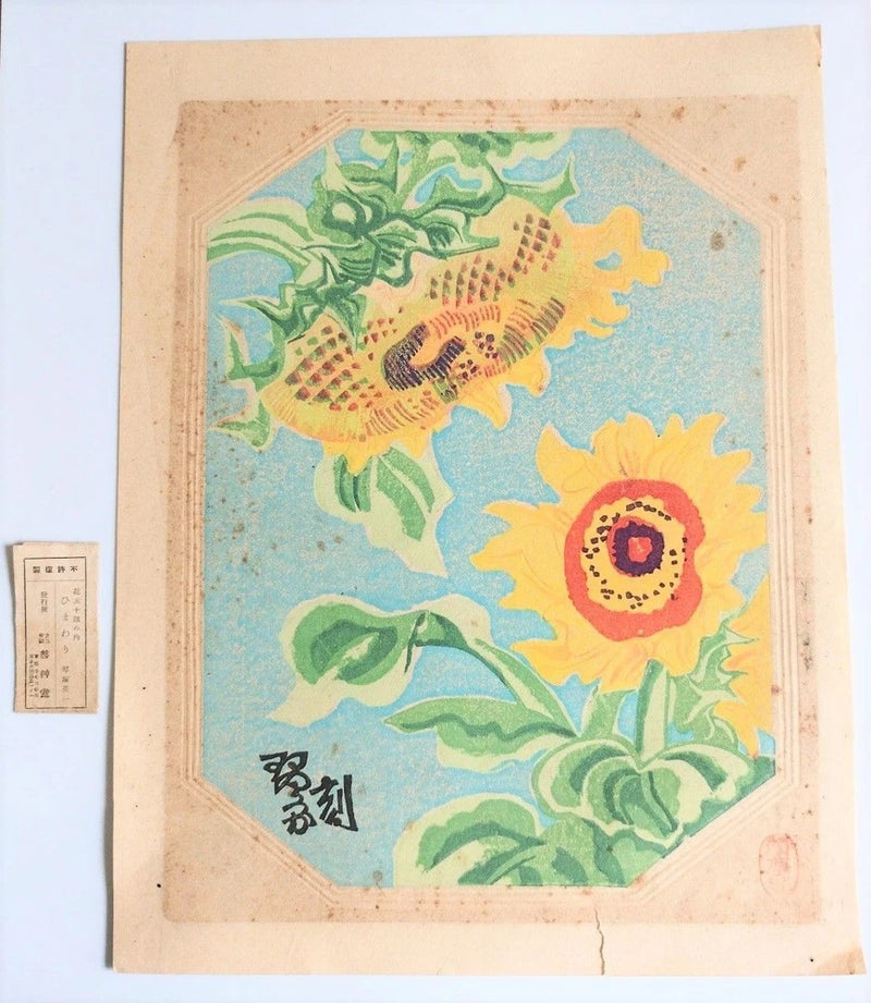 Eiichi Tsukakoto Sunflower 50Th Flower Woodblock Print Published By Geisodo Unfr Sunflower