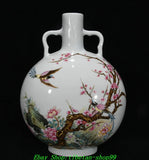12.5''Qing Qianlong Marked Famille Rose Porcelain Peony Flower Bird Bottle Vase Peony