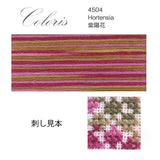 DMC No.25 Embroidery Floss 4504 Hydrangea Coloris Flower Hydrangea