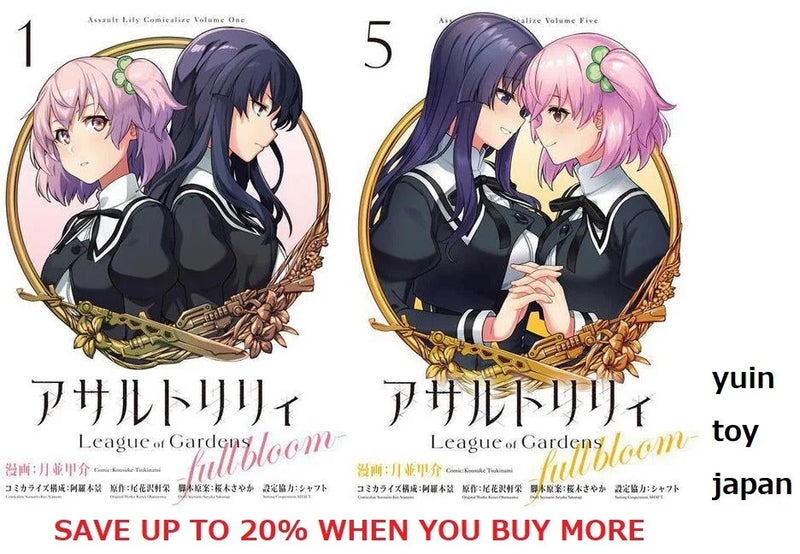 Assault Lily manga book covers, Vol. 1 and 5, anime-style characters