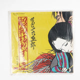 Sakura to Ichiro Ð Withered Pampas Grass of the Showa Era Record Japan Import Pampas Grass