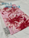 Cleaned Good condition Produced by Moe Oshikiri Yukata Sunflower Flower pattern Sunflower
