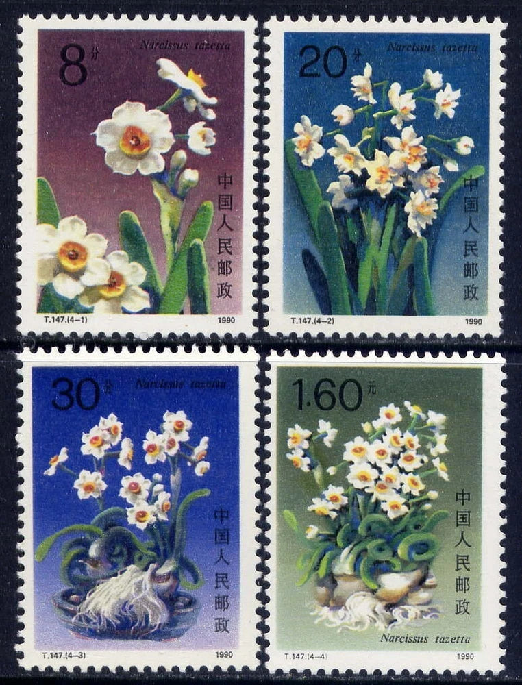 Set of four postage stamps featuring white narcissus tazetta flowers with colored scroll designs