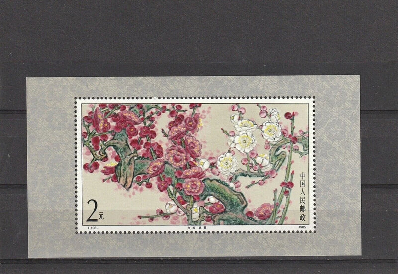 Rose floral postage stamp, MNH, Chinese characters on cream background, 2 yuan value