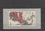 CHINA STAMPS 1985 FLOWERS PAINTING ROSES MNH POST MS Roses