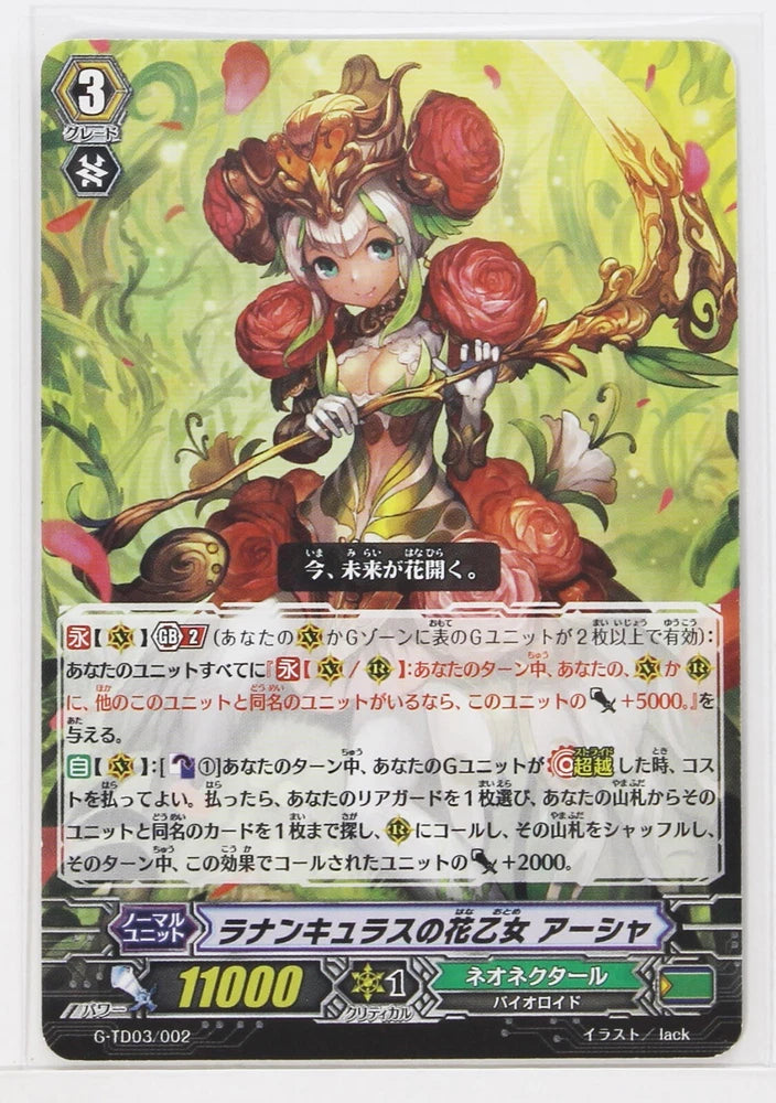 Cardfight Vanguard Card TCG G-TD03/002 TD Ranunculus Flower Maiden Japanese Ranunculus