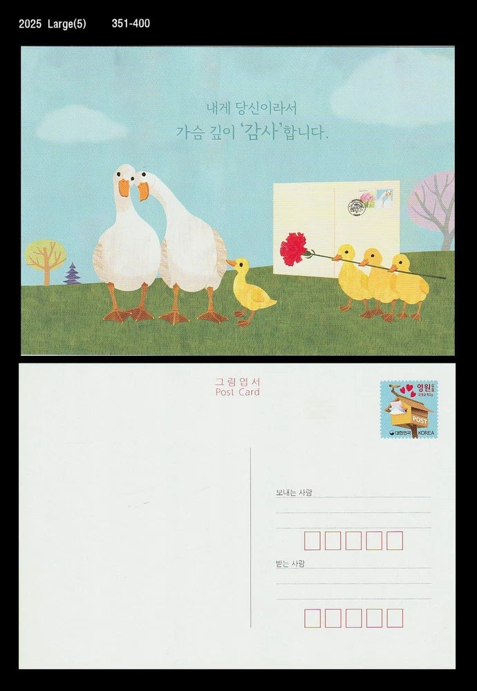 Postal stationery card with cartoon birds and red flower, cream background, blank message area