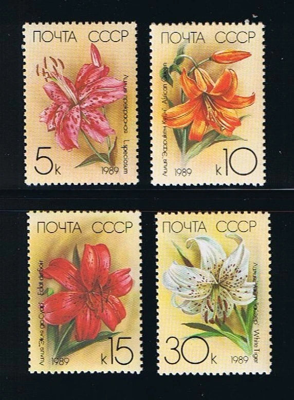 Lily postage stamp set of 4, four USSR 1989 flower stamps