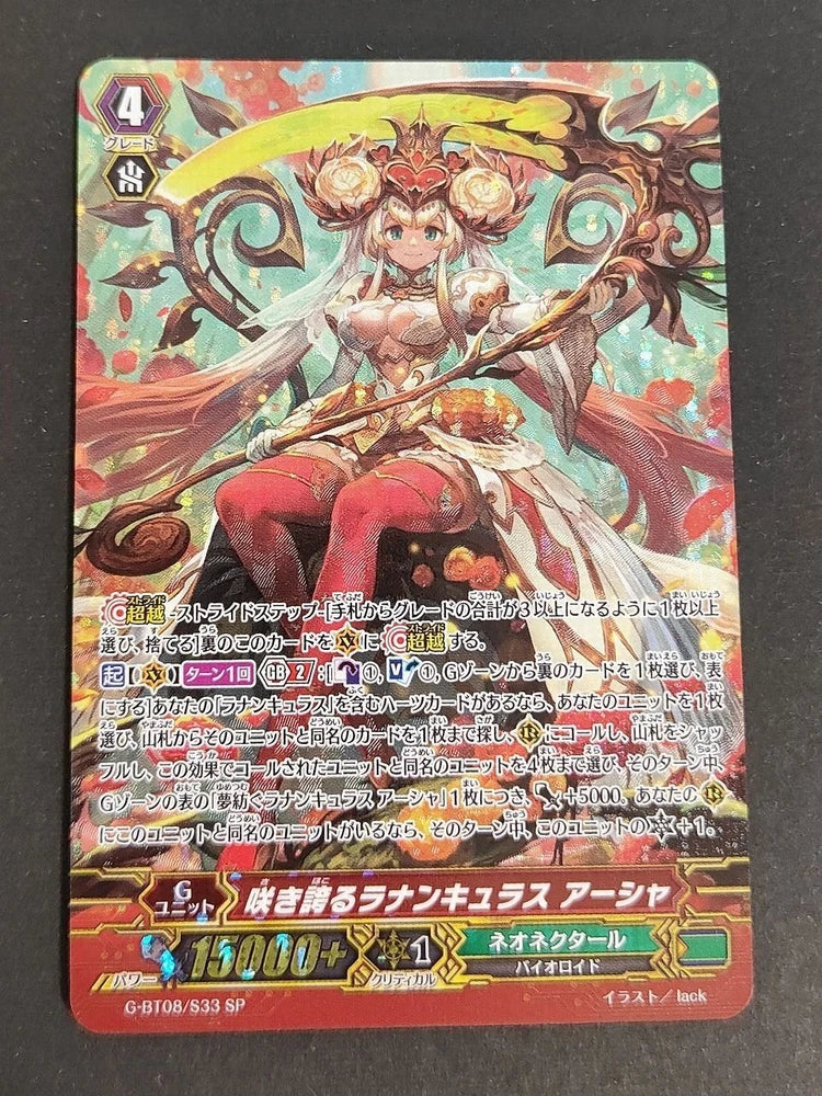 Cardfight Vanguard Ranunculus in Bloom Ahsha SP Holo Rare Ranunculus