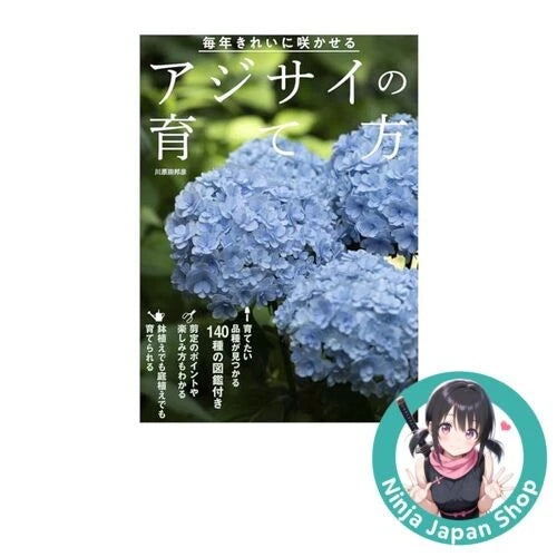 How to grow hydrangeas to bloom beautifully every year NEW Japanese Book JPN Hydrangea