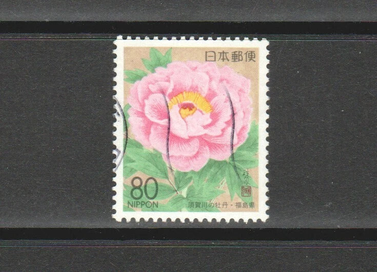 JAPAN 1996 (PREFECTURE ISSUE) PEONY OF SUKAGAWA COMP. SET 1 STAMP SC#Z182 USED Peony