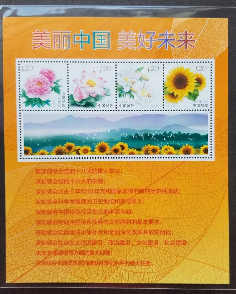 *FREE SHIP China Flowers 2014 Sunflower Lotus Peony Lily Flora Plant (ms) MNH Sunflower
