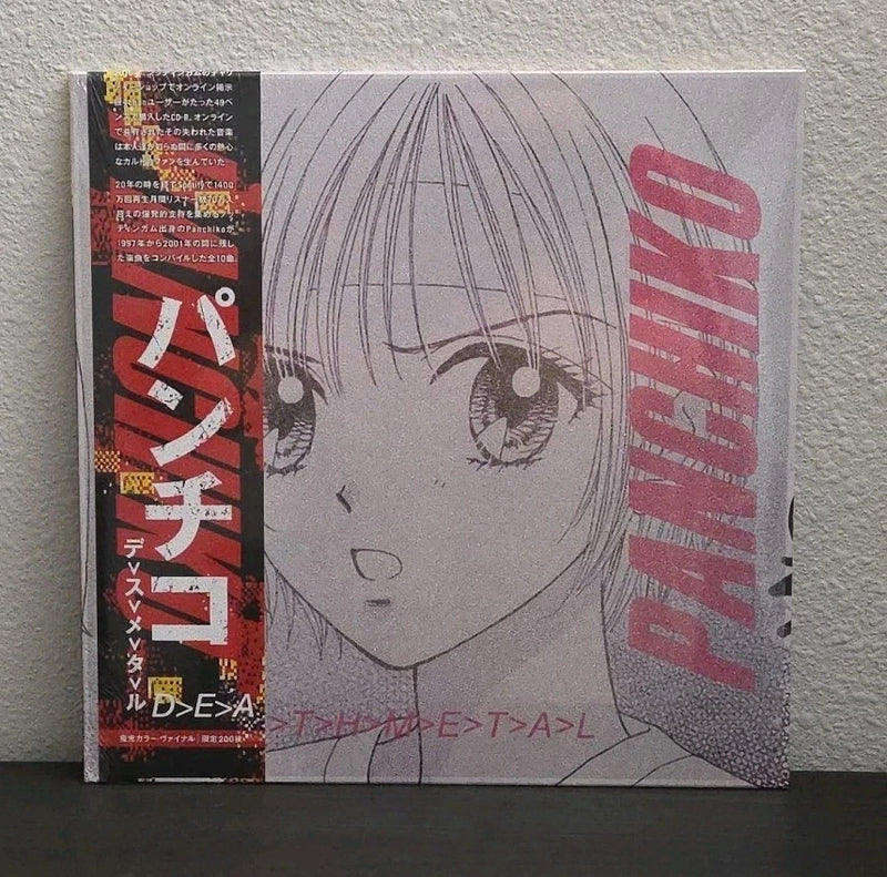 Anime girl vinyl LP cover with pink sparkly lettering