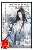 (ship JUL) Mo Dao Zu Shi Lan Wangji Fragrance 30ml JP Perfume EDP