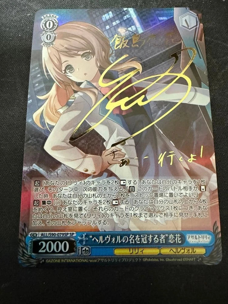 Anime character trading card with blonde girl in white outfit, illustrated on a dark card