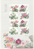 P.R. OF CHINA 2019-9 CHINESE HERBACEOUS PEONY FLOWER MINI PANE SOUVENIR SHEET Peony