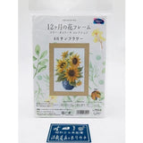 Olympus 12 Months Flower Frame w/ Wooden Frame Aug Sunflower 7514 Sunflower